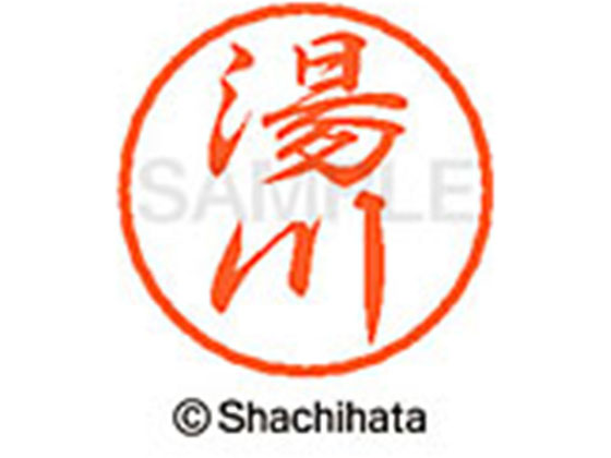 ●ユカワ●印面サイズ：直径８ｍｍ●書体：行書体●インキ色：朱色●カートリッジ式●対応補充インキ：ＸＬＲ−９朱色●透明プラケース入り●ＧＰＮエコ商品ねっと掲載