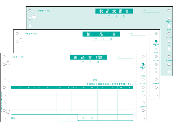 筋メダル」 ヒサゴ 納品書(受領付)10×4_1/2インチ 3P GB65 1セット(250