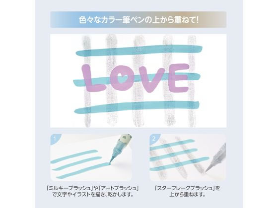 ぺんてる 限定 スターフレークブラッシュ セット4 GFH-SAST2