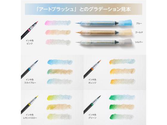 ぺんてる 限定 スターフレークブラッシュ セット1 GFH-SPST1