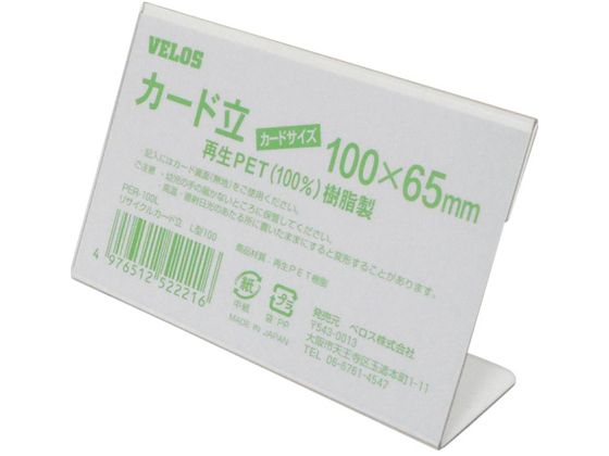VELOS TCNJ[h L^ 100mm PER-100L