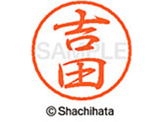 ●ヨシダ●印面サイズ：直径８ｍｍ●書体：行書体●インキ色：朱色●カートリッジ式●対応補充インキ：ＸＬＲ−９朱色●透明プラケース入り●ＧＰＮエコ商品ねっと掲載