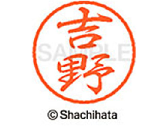 ●ヨシノ●印面サイズ：直径８ｍｍ●書体：行書体●インキ色：朱色●カートリッジ式●対応補充インキ：ＸＬＲ−９朱色●透明プラケース入り●ＧＰＮエコ商品ねっと掲載