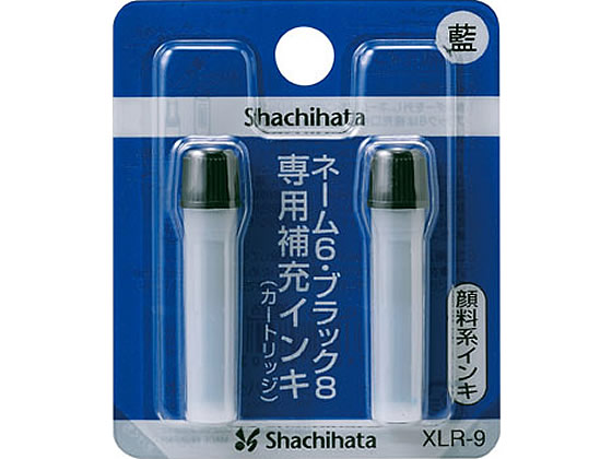 シャチハタ ネーム6・ブラック8用補充インキ 藍 2本 XLR-9 通販