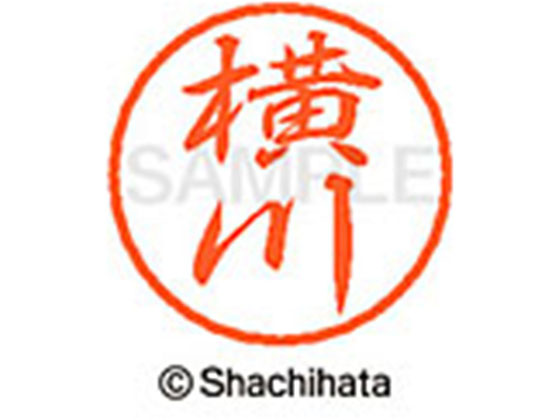 ●ヨコカワ●印面サイズ：直径８ｍｍ●書体：行書体●インキ色：朱色●カートリッジ式●対応補充インキ：ＸＬＲ−９朱色●透明プラケース入り●ＧＰＮエコ商品ねっと掲載