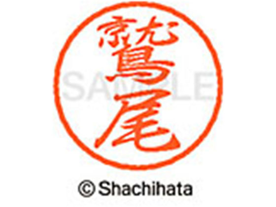 ●ワシオ●印面サイズ：直径８ｍｍ●書体：行書体●インキ色：朱色●カートリッジ式●対応補充インキ：ＸＬＲ−９朱色●透明プラケース入り●ＧＰＮエコ商品ねっと掲載