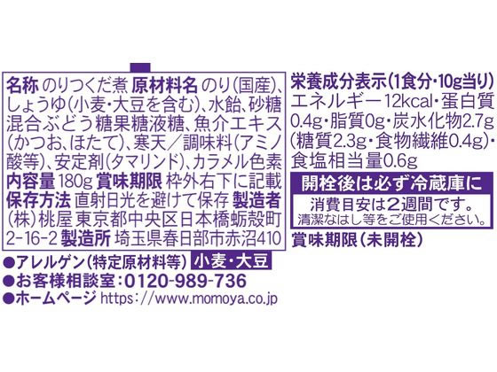 ご飯ですよっ！ 缶詰 瓶詰 ごはんですよ 桃屋」の人気商品一覧 | 安い商品を通販