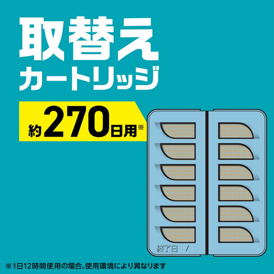 アースフレッド　ビネオ 新品　未使用 アース製薬 アース OH!ノーマット 置くだけ 270日用 取替え 通販