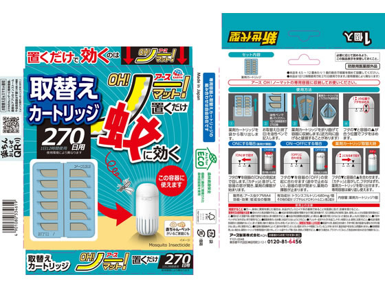 アース製薬 アース OH!ノーマット 置くだけ 270日用 取替え 通販