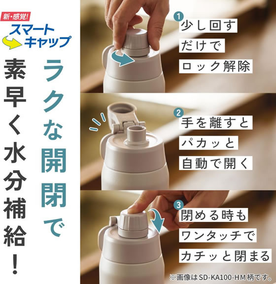 象印マホービン ステンレスクールボトル 水筒 0.75L 保冷専用 食洗機