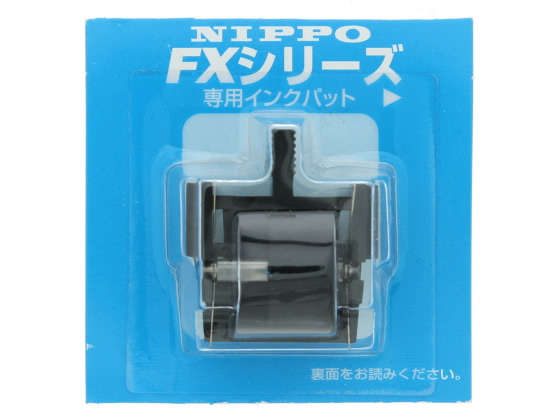 ニッポー 手動式チェックライター専用インク CW INK 3個 楽天市場】[NIPPO]ニッポー手動式チェックライター用インキ