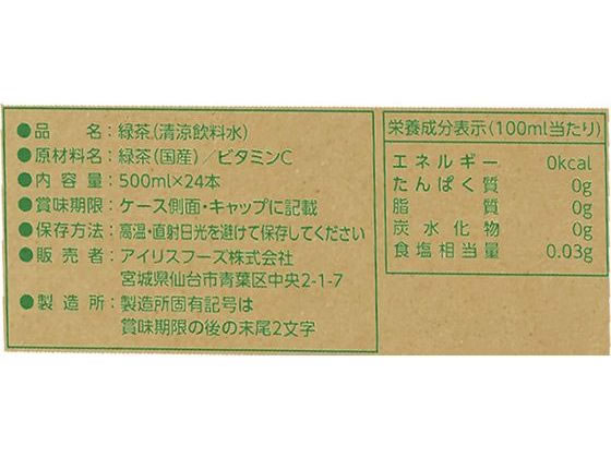 アイリスオーヤマ アイリスのお茶 緑(りょく) 500mL×24本 312068 通販