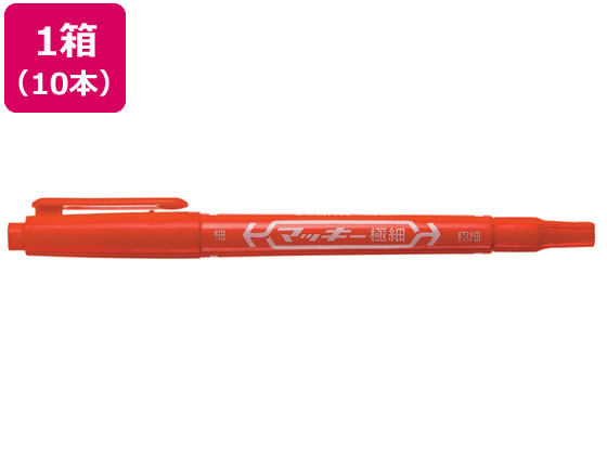 ●インク色：赤●筆記線幅／細字：１．０〜１．３ｍｍ、極細：０．５ｍｍ●油性インキ●長さ：１４１．８ｍｍ●注文単位：１箱（１０本）