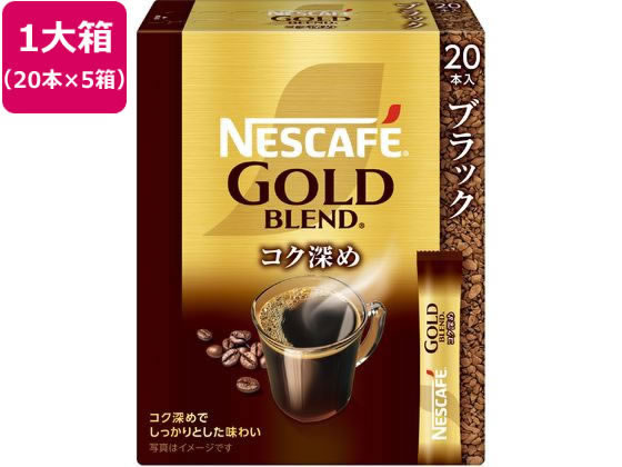 ネスレ ネスカフェ ゴールドブレンド コク深メ スティック ブラック