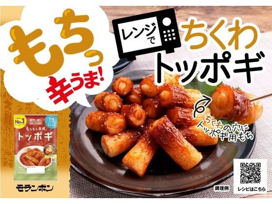 モランボン「トッポギ」 145g×30袋 モランボン]チーズトッポギ 145g | 調理加工食品 | ザグザグ通販店
