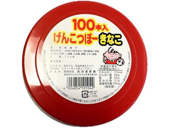 高田屋製菓 げんこつぼーきなこ 100本入 通販【フォレストウェイ】