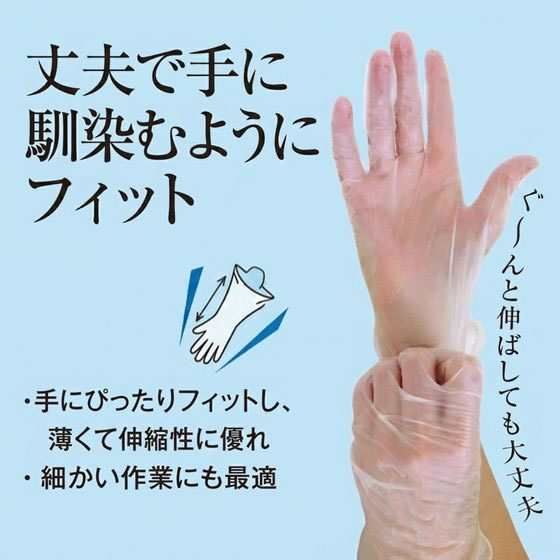 アマノ PVC手袋 Mサイズ 100枚 AMCF7022 通販【フォレストウェイ】
