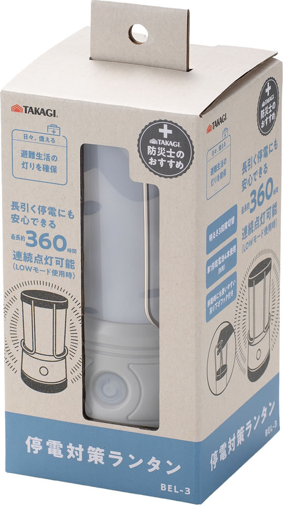 TAKAGI 停電対策ランタン BEL-3 通販【フォレストウェイ】