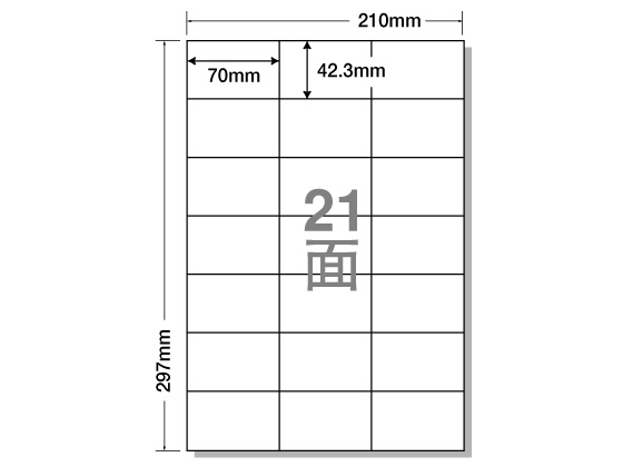 ●仕様：２１面●シートサイズ：Ａ４●ラベルサイズ：４２．３×７０ｍｍ●対応プリンタ：インクジェット（染料のみ）、レーザー（カラー／モノクロ）、コピー（モノクロ）、熱転写●入数：１箱（５００シート）●Ｇ