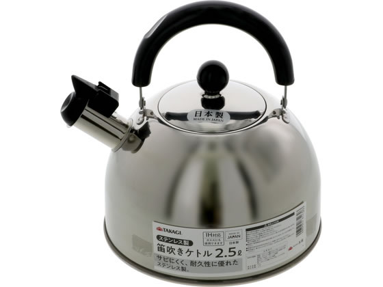 TAKAGI 日本製 ステンレス 笛吹きケトル 2.5L 通販【フォレストウェイ】