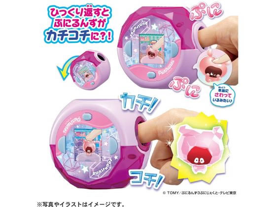 タカラトミー ぷにるんず ぷにすたる クリアピンク 通販【フォレスト