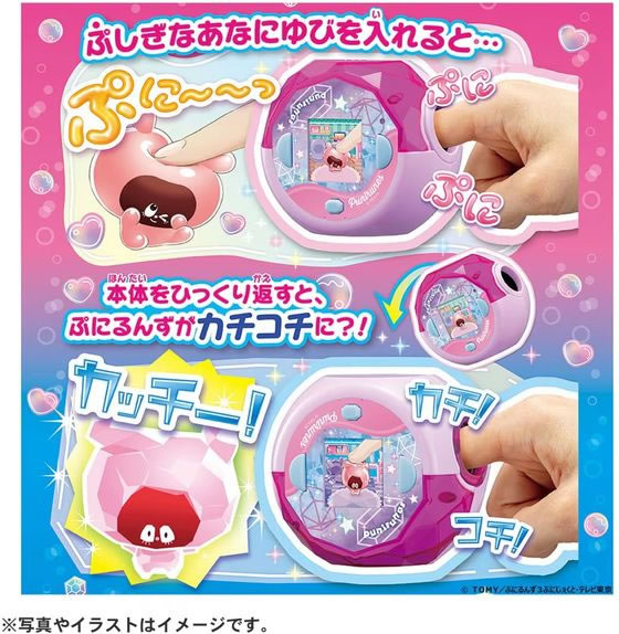 タカラトミー ぷにるんず ぷにすたる クリアピンク 通販【フォレスト