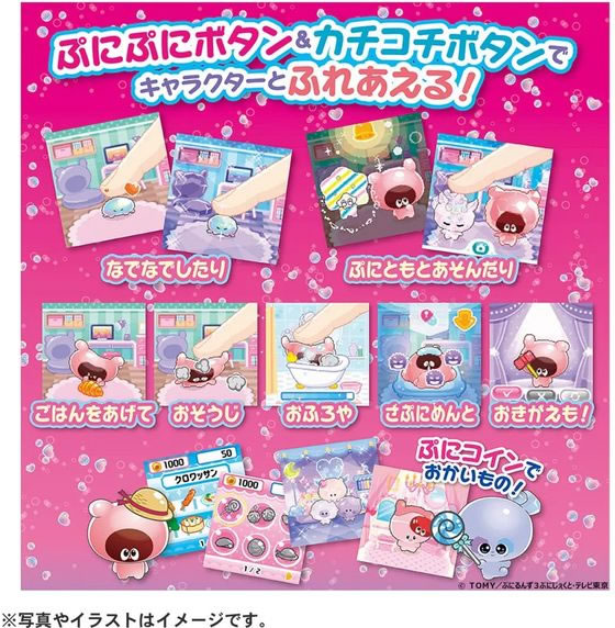 タカラトミー ぷにるんず ぷにすたる クリアピンク 通販【フォレスト