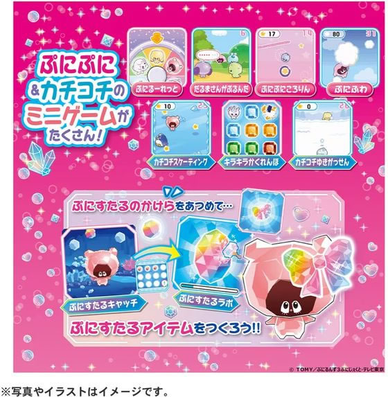 タカラトミー ぷにるんず ぷにすたる クリアピンク 通販