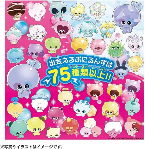 タカラトミー ぷにるんず ぷにすたる クリアピンク 通販【フォレスト