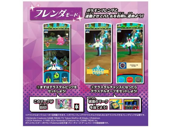 超連動！ポケモンテラスタルオーブRV 3BOXセット品 超連動！ポケモン テラスタルオーブRV ｜【公式】ポケモン