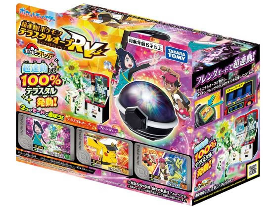 タカラトミー 超連動!ポケモン テラスタルオーブRV(ライジング
