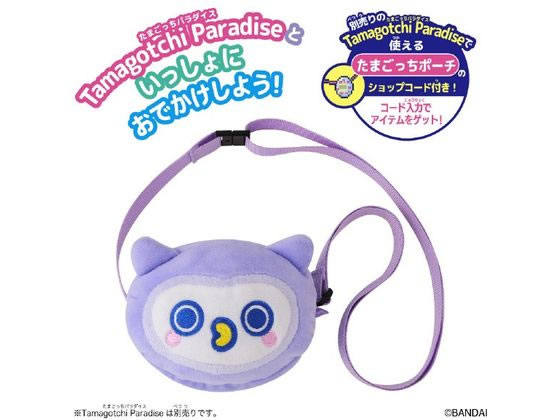 たまごっちパラダイス(パープルスカイ)+おでかけキャリー たまごっちパラダイス パープルスカイ おでかけキャリー いる
