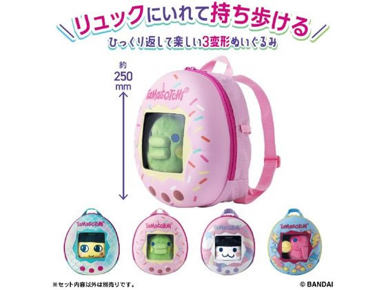 バンダイ すくすくぬいぐるみ おでかけリュック くちぱっち 通販