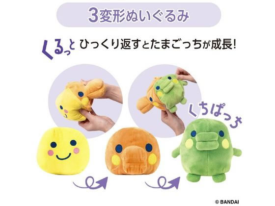 バンダイ すくすくぬいぐるみ おでかけリュック くちぱっち 通販