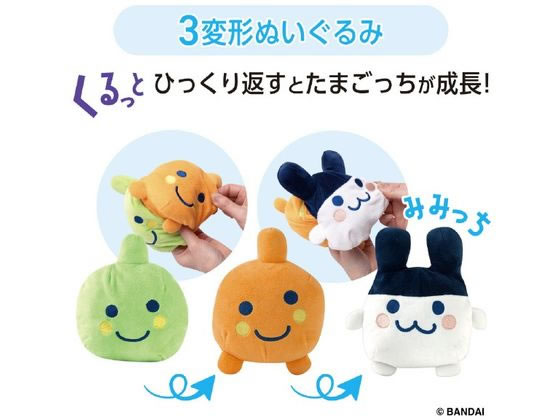 みみっち　ぬいぐるみ たまごっち みみっち ぷりぬいBIG ぬいぐるみ｜パーフェクト