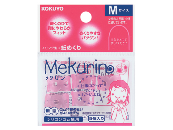 コクヨ リング型紙めくり メクリン M 透明ピンク 5個 メク-21TP【通販