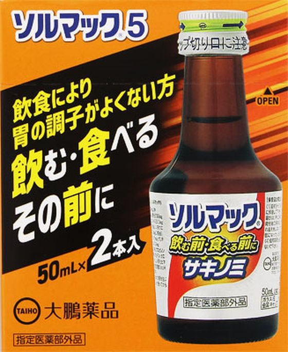 大鵬薬品 ソルマック5 サキノミ 50mL×2本 通販【フォレストウェイ】