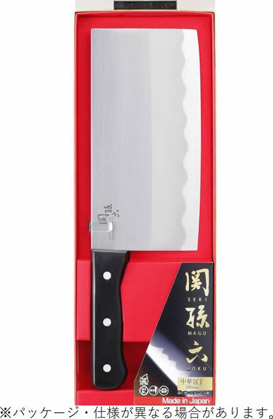 貝印 関孫六 中華包丁 200mm AB5522 通販【フォレストウェイ】
