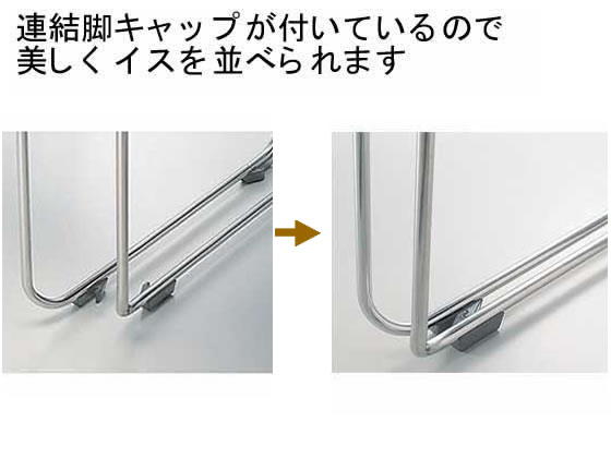 コクヨ 会議用スタッキングチェア布張り モデレートローズ 通販