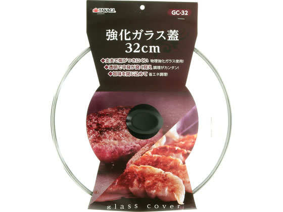 TAKAGI 強化ガラス蓋 GC-32 通販【フォレストウェイ】