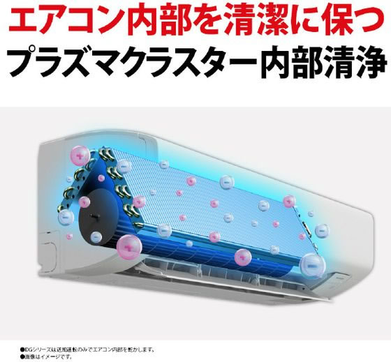 シャープ 【配送のみ・工事なし】6畳向け 冷暖房エアコン プラズマ シャープ 【配送のみ・工事なし】6畳向け 冷暖房エアコン プラズマ