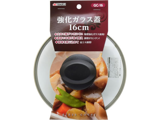 TAKAGI 強化ガラス蓋 GC-16 通販【フォレストウェイ】