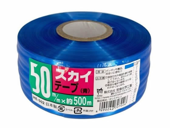 {w XJCe[v 50mm~500m  HE502