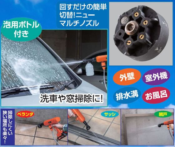 ファミリー・ライフ ハンディ高圧洗浄機DX14点セット+予備