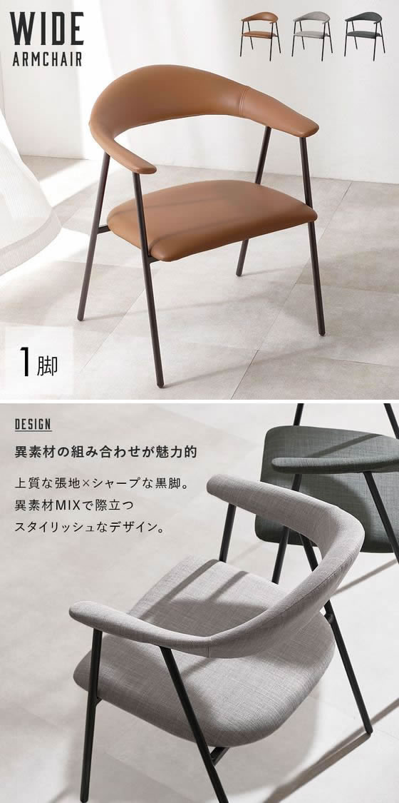 萩原 アームチェア ブラウン LC-4620PBR 通販【フォレストウェイ】