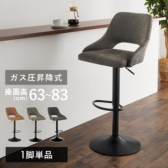 萩原 バーチェア ダークグレー LC-4871PDGY 通販【フォレストウェイ】