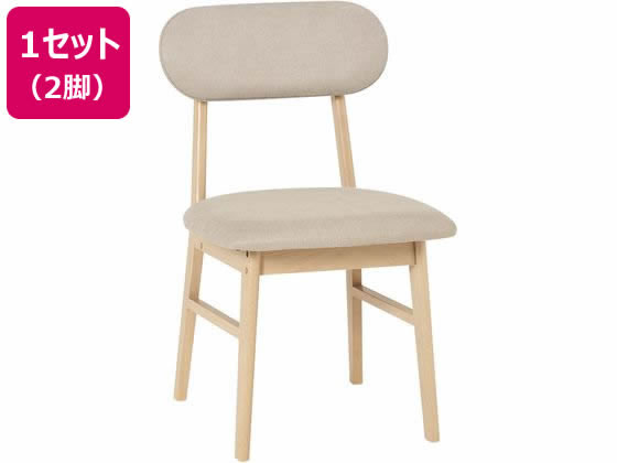 萩原 ダイニングチェア ナチュラル×ベージュ 2脚セット VC-7309NABE