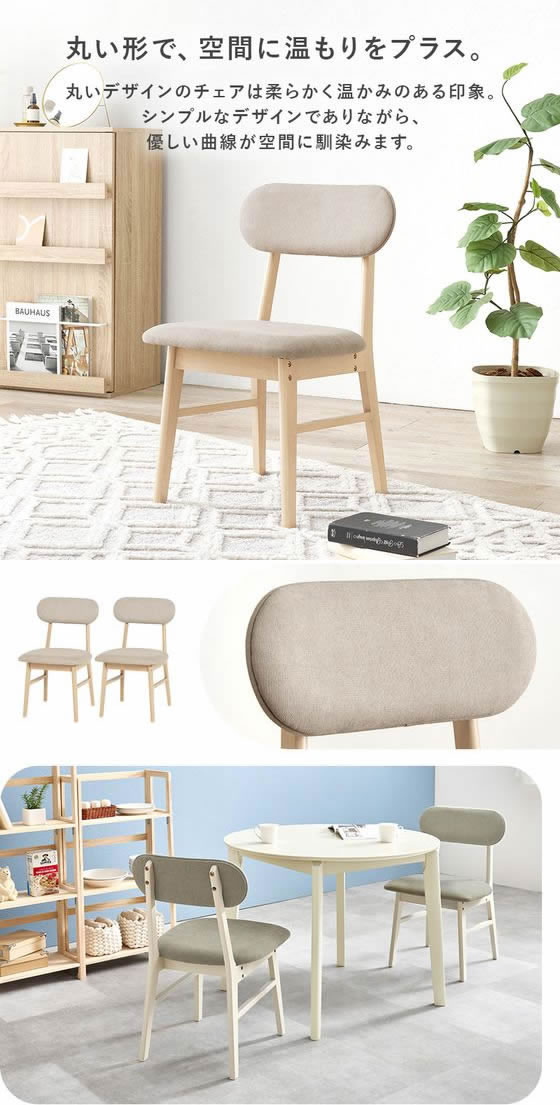 フォレストシリーズ ナチュラルダイニングチェア 【公式通販】