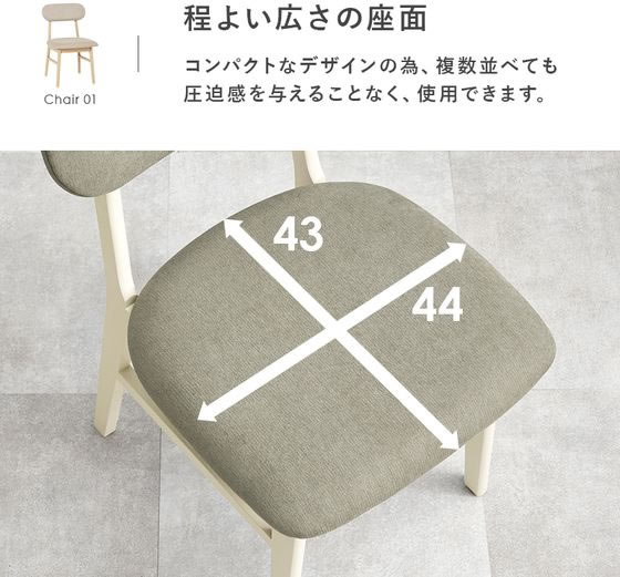 萩原 ダイニングチェア ホワイトウォッシュ×グレー 2脚セット VC