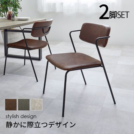 萩原 ダイニングチェア ダークブラウン 2脚セット MC-8651DBR